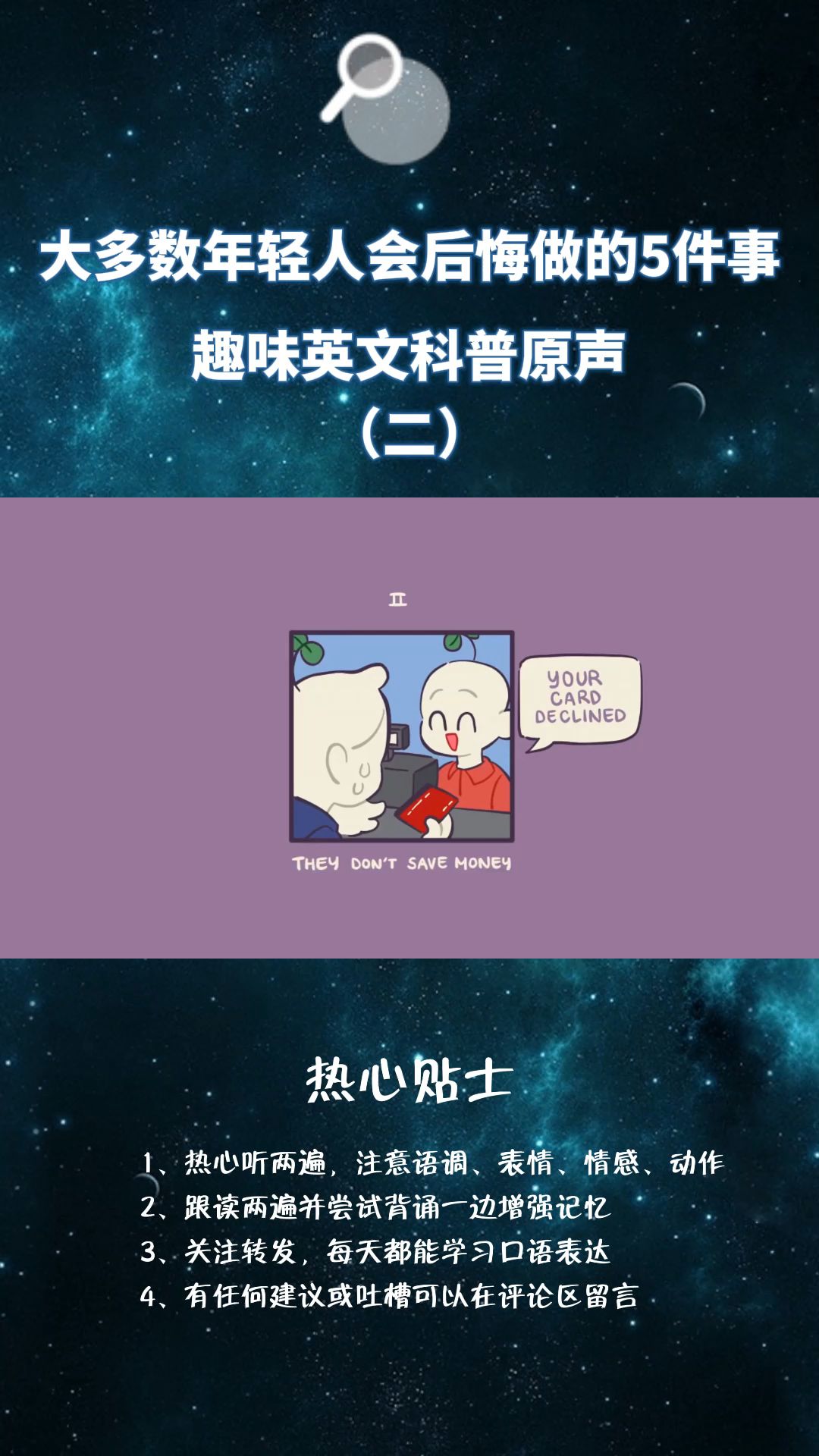 大多数年轻人会后悔做的5件事2哔哩哔哩bilibili