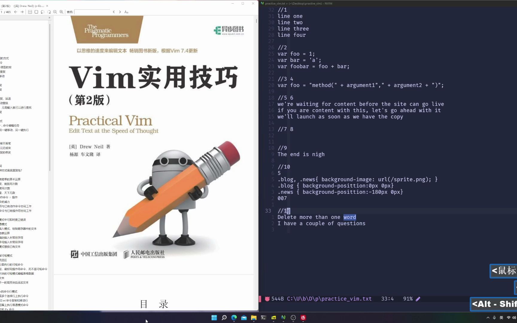 [图]Vim实用技巧_第2章_普通模式