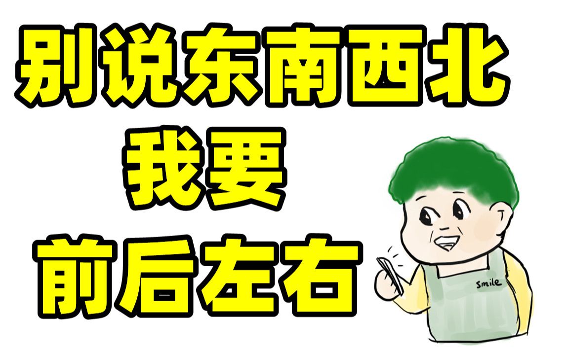 [图]【路痴】“这世上本没有路，路痴多了，也便成了路”