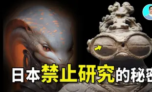 Descargar video: 【震惊】日本竟然有禁止研究的秘密！绳纹人和土偶难道有上古文明的记载？日本巨石为什麽存在？绳纹人、日本土偶、台湾原住民还有毛利人为什麽身上都刻有远古的秘密