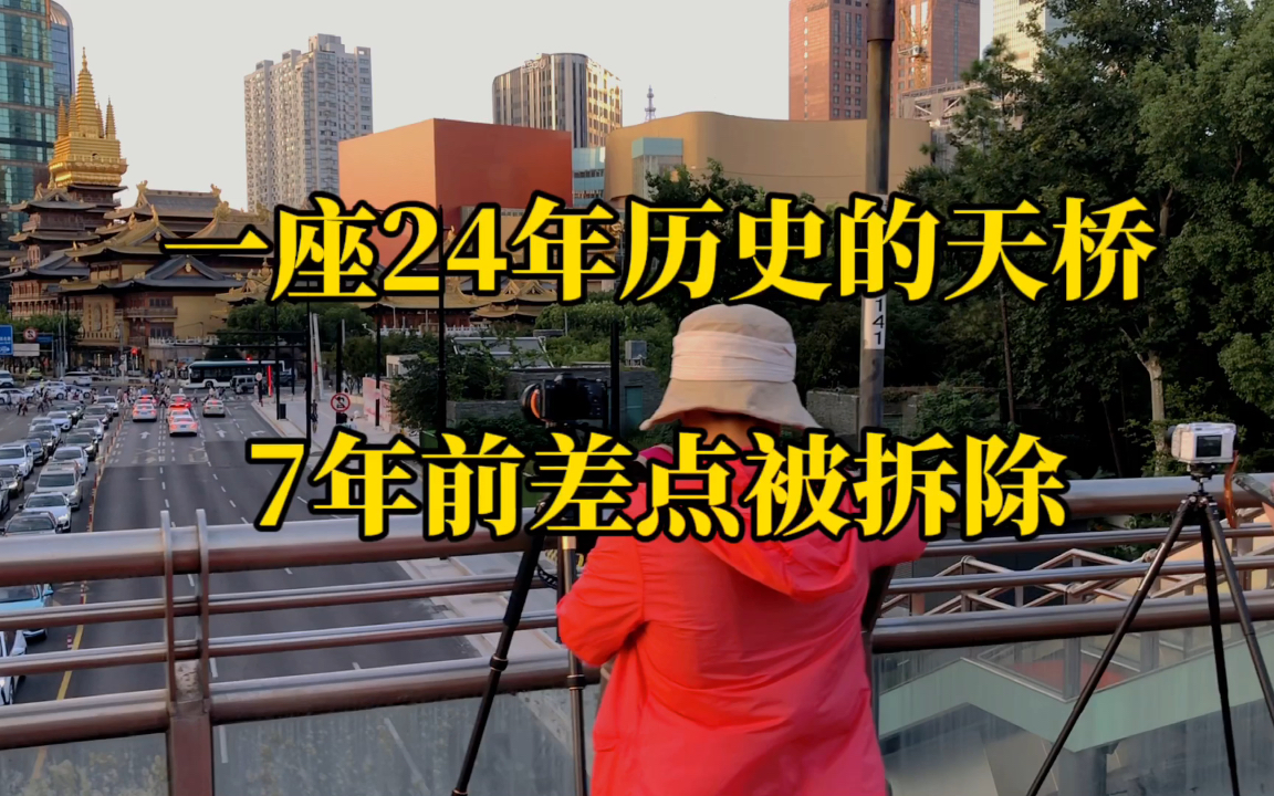 上海延安路华山路一座24年历史的天桥,每个出入口都已经恢复,7年前差点被拆除哔哩哔哩bilibili