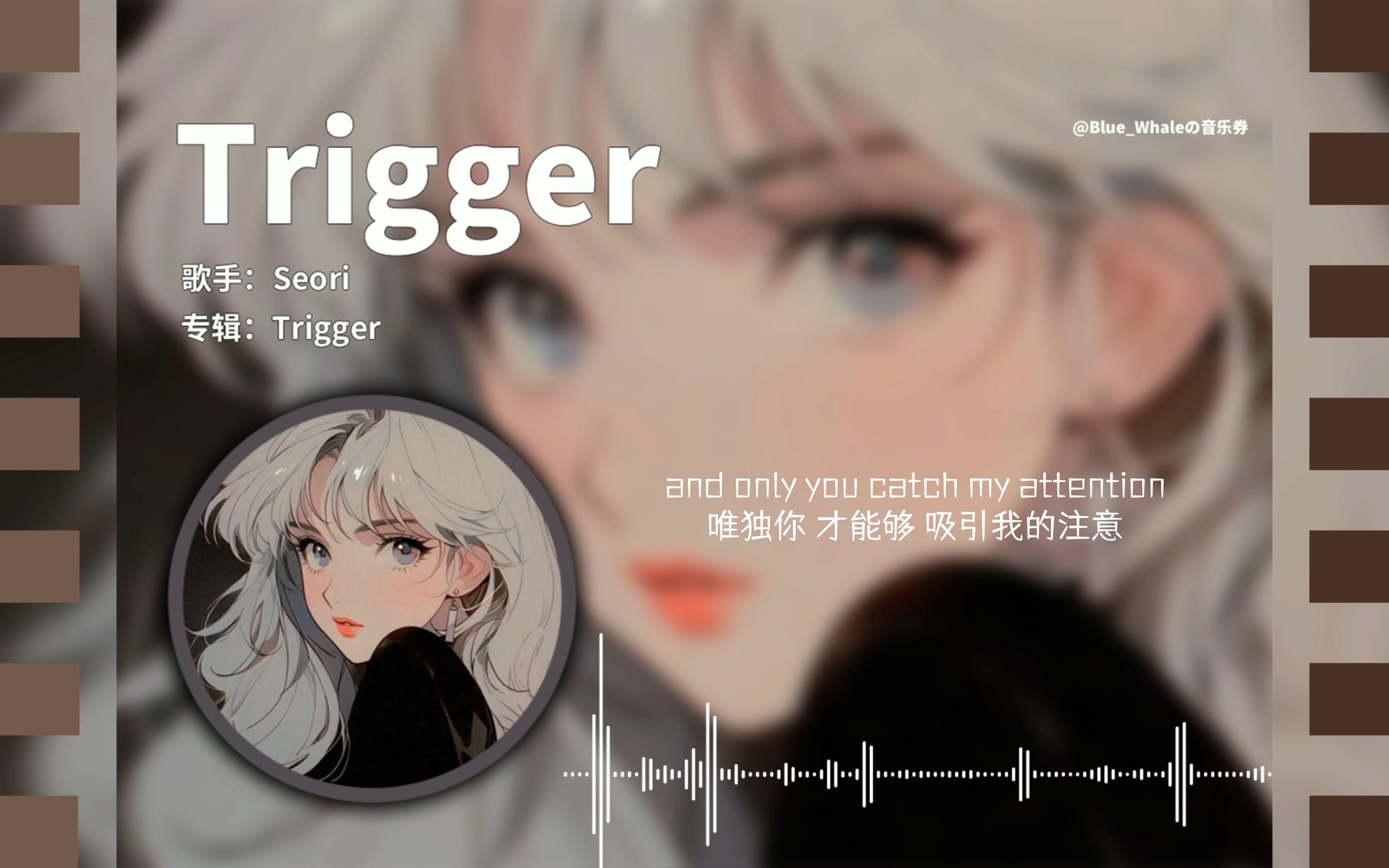  trigger seori blue whale 