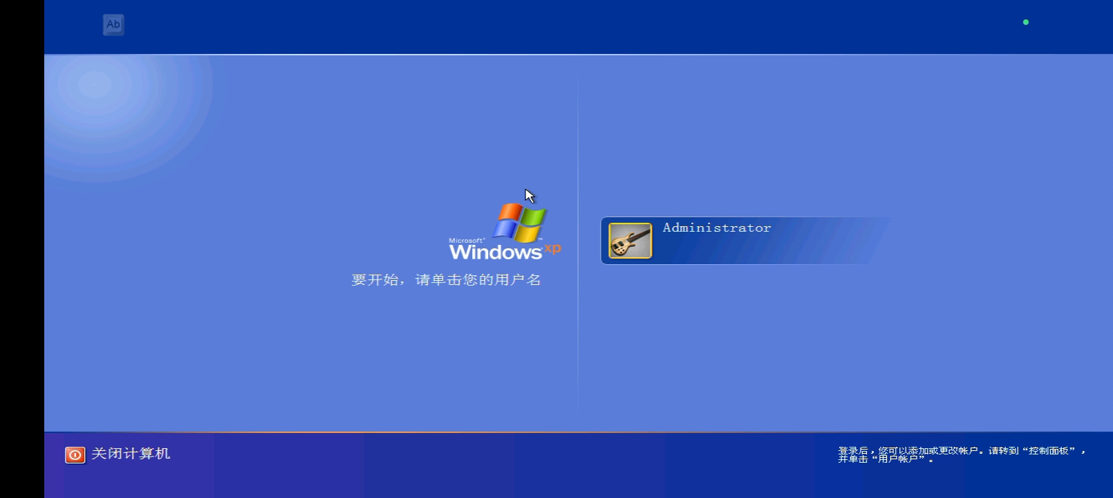 这是什么意思?是xp待机状态吗?
