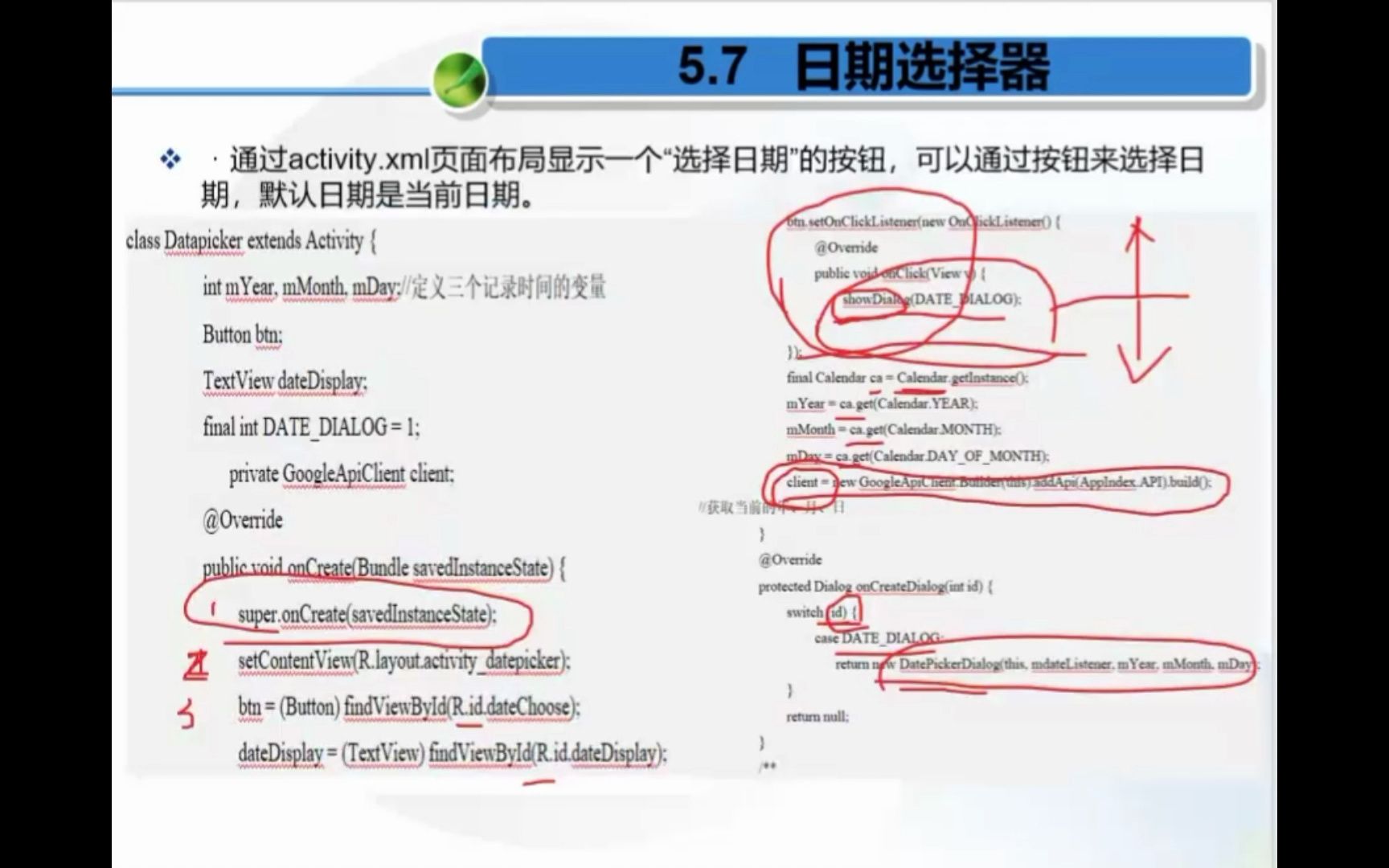 5.7 日期选择器(Android 移动应用技术)若朋机器人 王丁哔哩哔哩bilibili