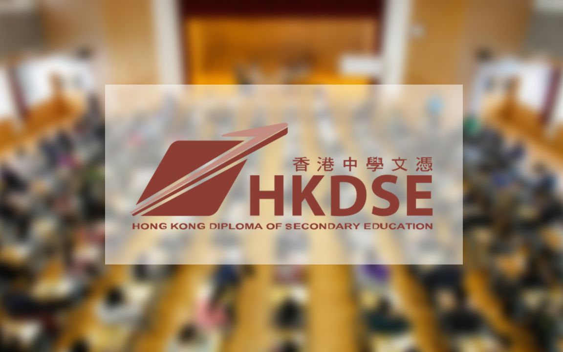 [图]2022香港中学文凭考试（DSE）英文科聆听考试录音