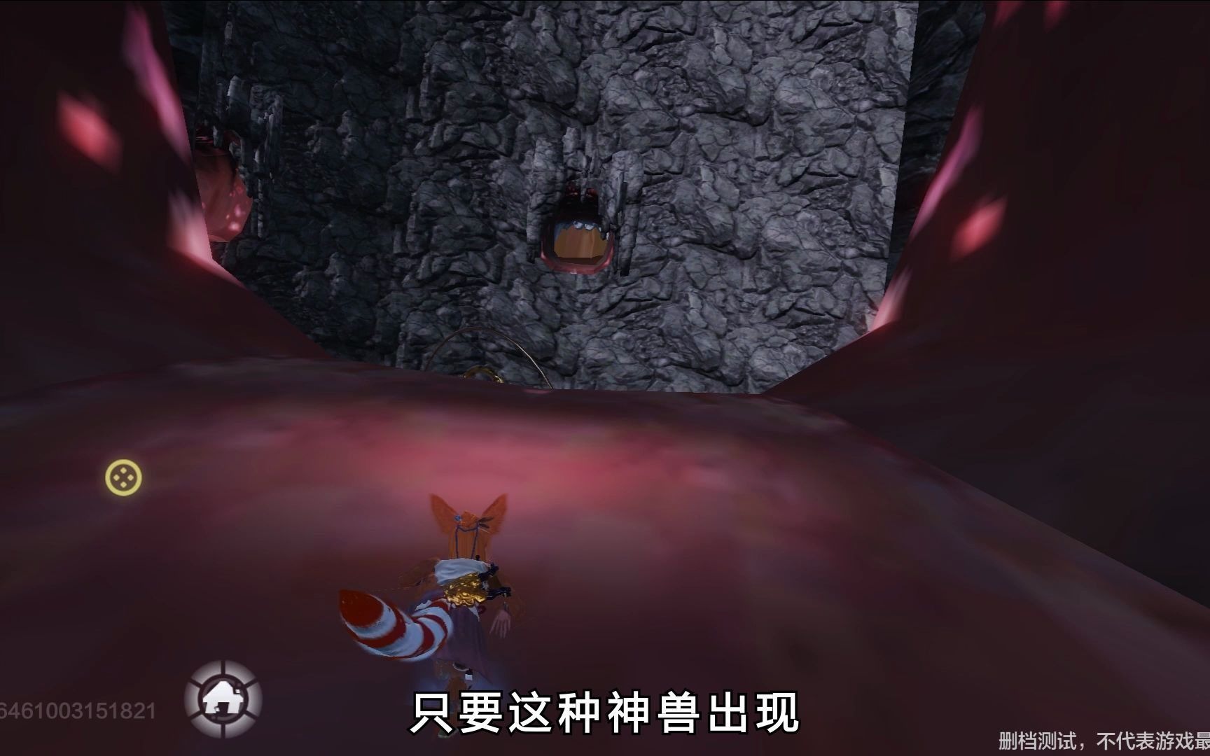 妄想山海异兽介绍