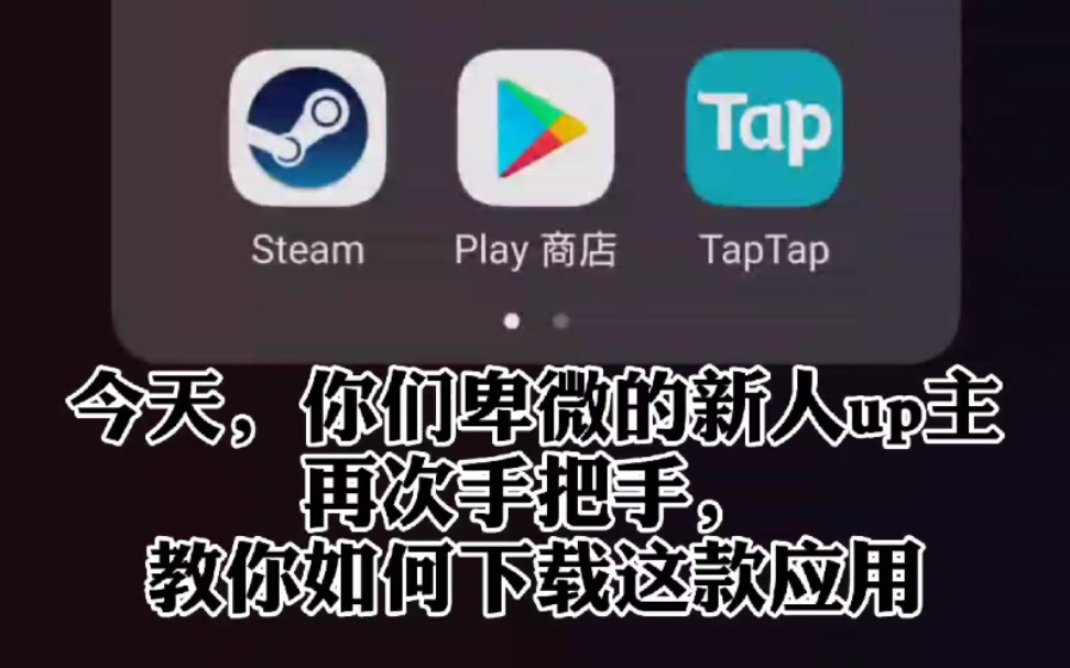 全网最新版对峙二下载详细教学,无需古歌,无需无挂V P N,无古歌第三方弹窗认证.哔哩哔哩bilibili