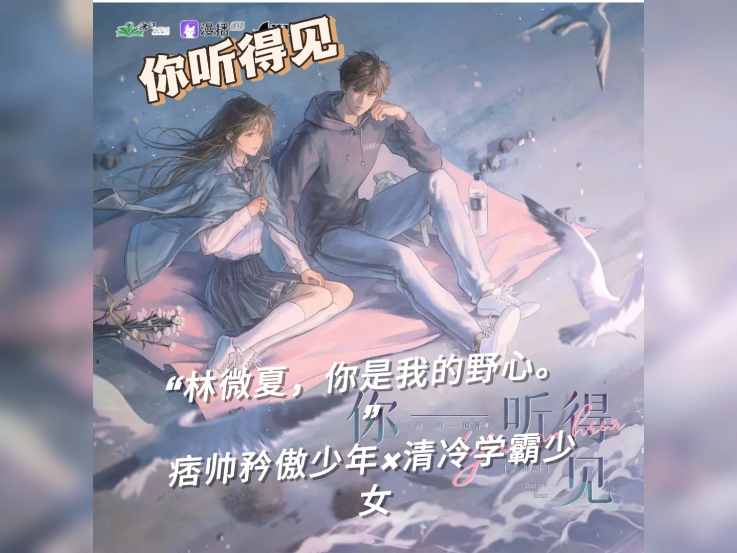 bg广播剧/你/听得见03哔哩哔哩bilibili