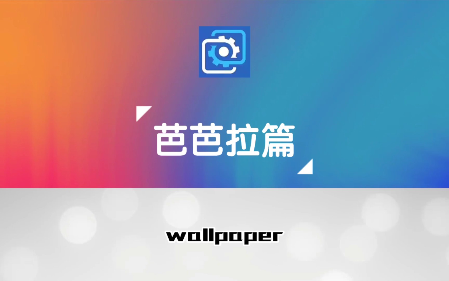 wallpaper原神芭芭拉壁纸推荐哔哩哔哩bilibili