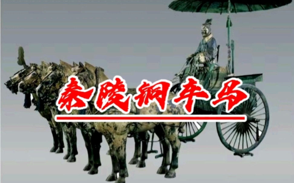 保潔阿姨說:銅車馬是中國最貴的車