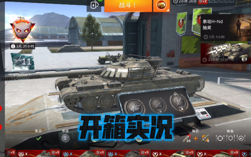 坦克世界闪击战 10.0 777工程沉浸式开箱