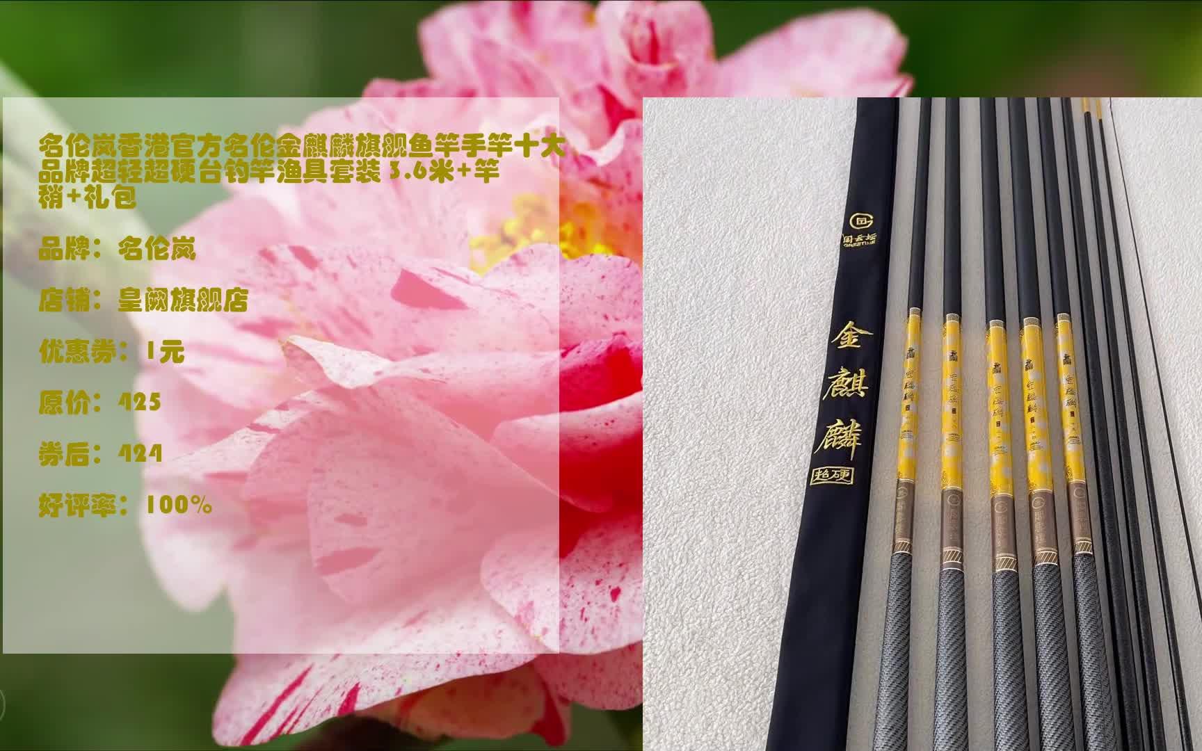 618优惠 名伦岚香港官方名伦金麒麟旗舰鱼竿手竿十大品牌超轻超硬台