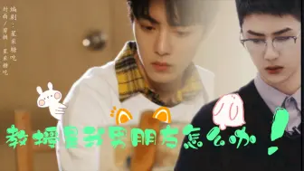 Download Video: 【博君一肖】教授是我男朋友怎么办（16）斯文败类教授王啵vs直球天真活泼学霸肖赞｜甜宠｜暗恋成真｜双洁｜HE