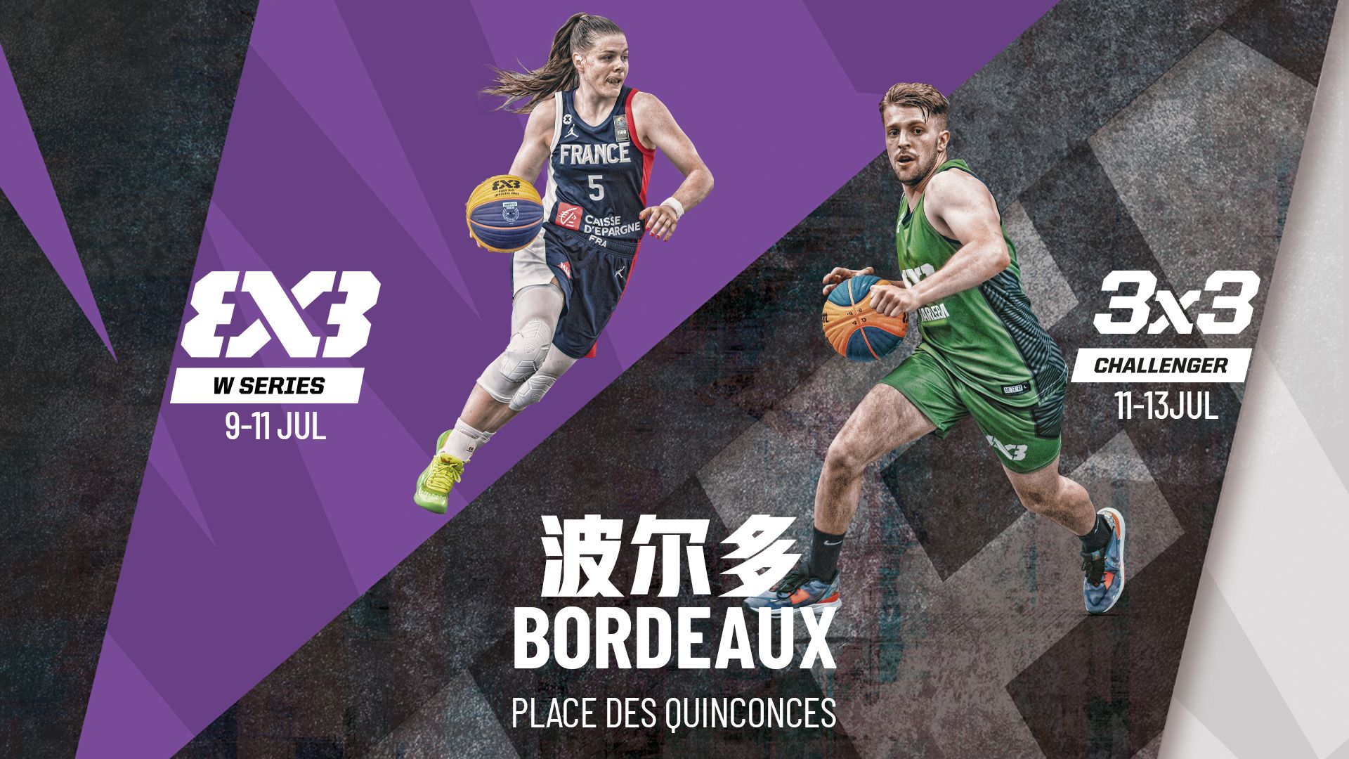 [图]2024FIBA3x3女子系列赛-波尔多站 小组赛A组 法国对阵捷克