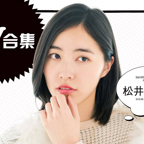 松井珠理奈】2008~2021【合集】_哔哩哔哩_bilibili