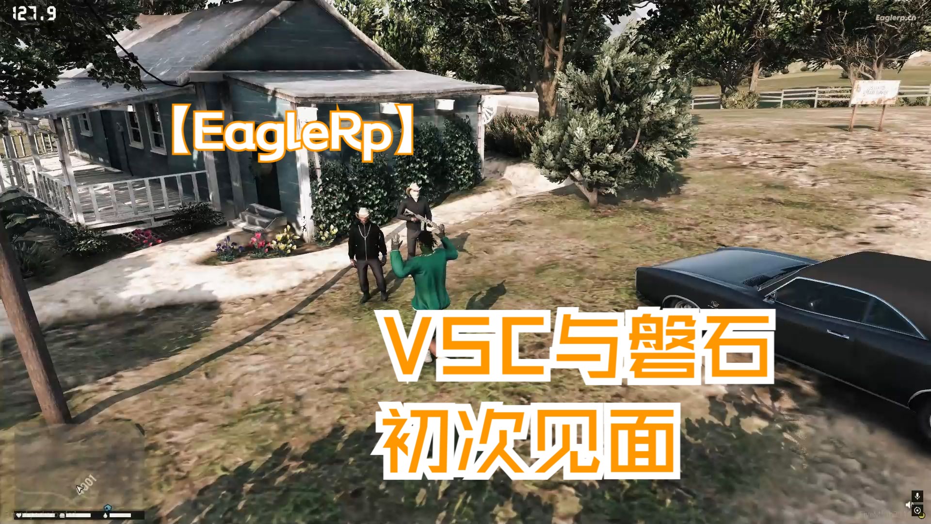 [EagleRP]VSC与磐石初次见面网络游戏热门视频