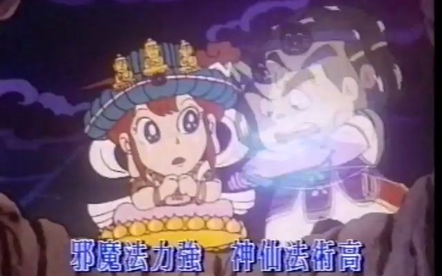 [图]-高音质-动画(《仙魔大战》粤语主題曲) (1992)-刘彩玉