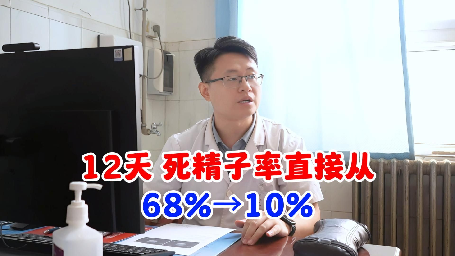 12天,死精子率直接从68%→10%,活力也提高很多哔哩哔哩bilibili