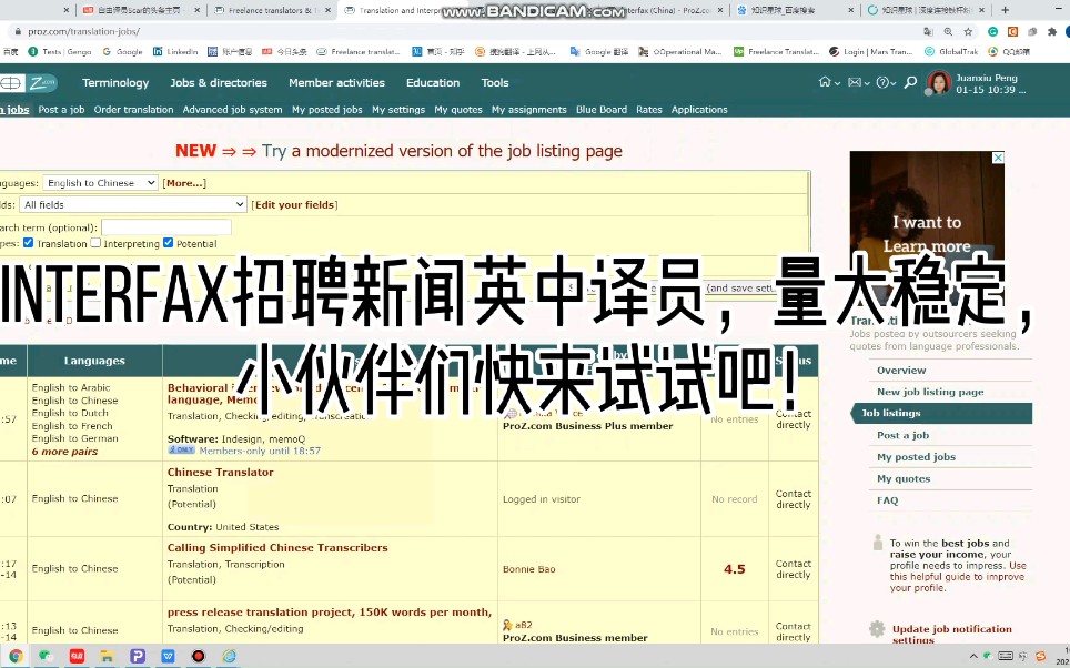 Interfax招聘新闻英中译员,量大稳定,小伙伴们去Proz投简历试试吧!哔哩哔哩bilibili