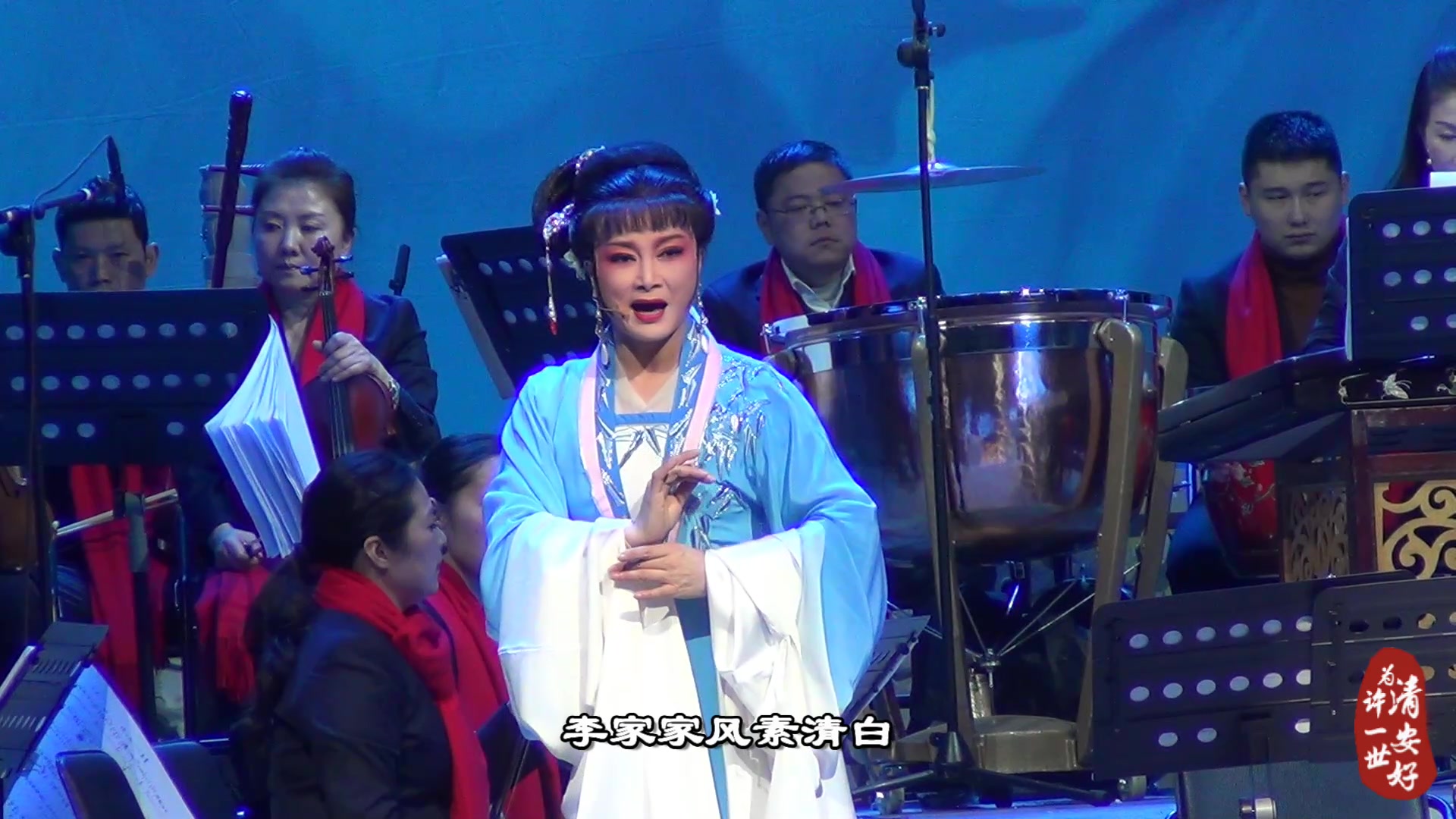 越剧《花中君子·骂堂》 吴素英