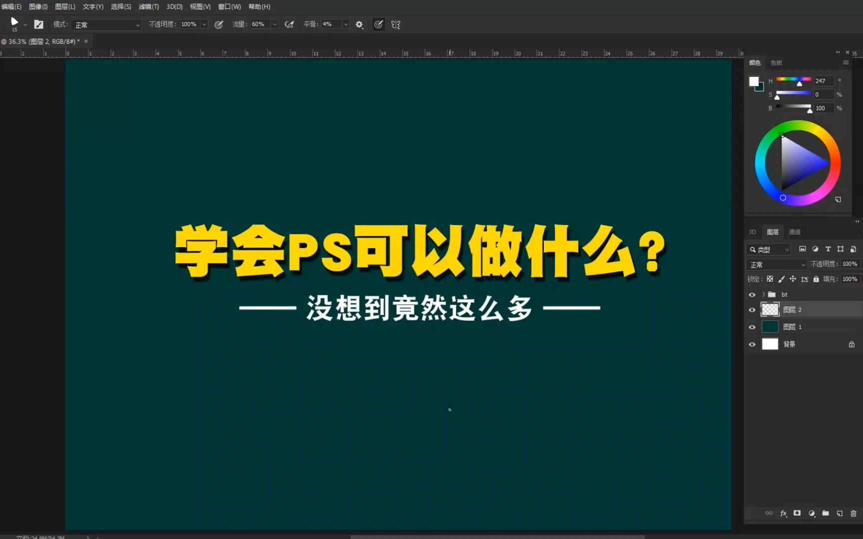 学会PS软件,可以做什么工作?没想到竟然这么多!哔哩哔哩bilibili