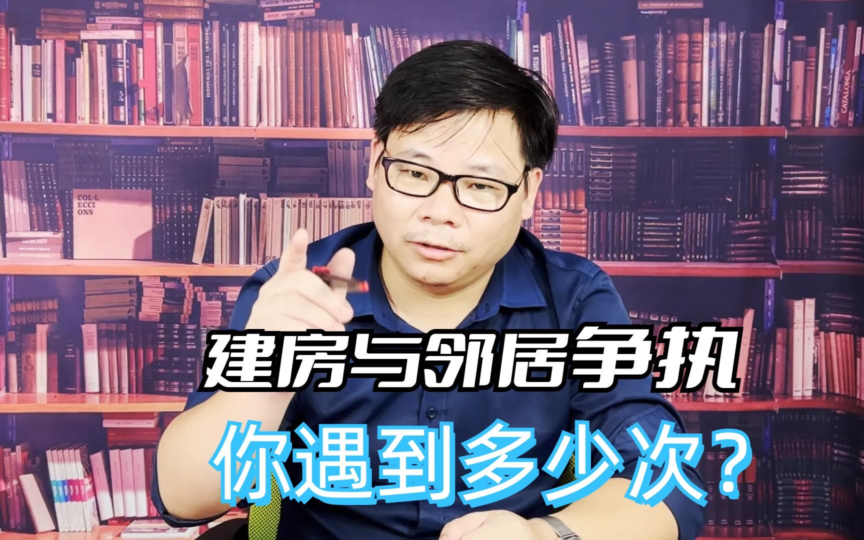 农村建房与邻居争执,这情况你碰到多少?自己地未必自己能做主!哔哩哔哩bilibili