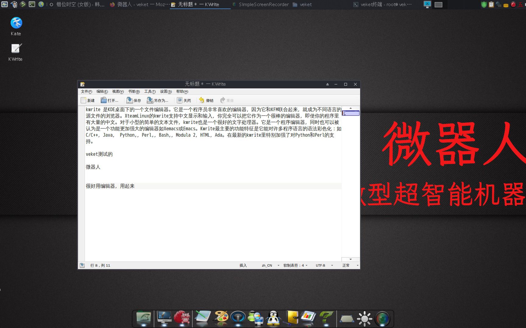 适合用快速做笔记、写一篇学校的论文、做一些编程编辑器kwrite哔哩哔哩bilibili