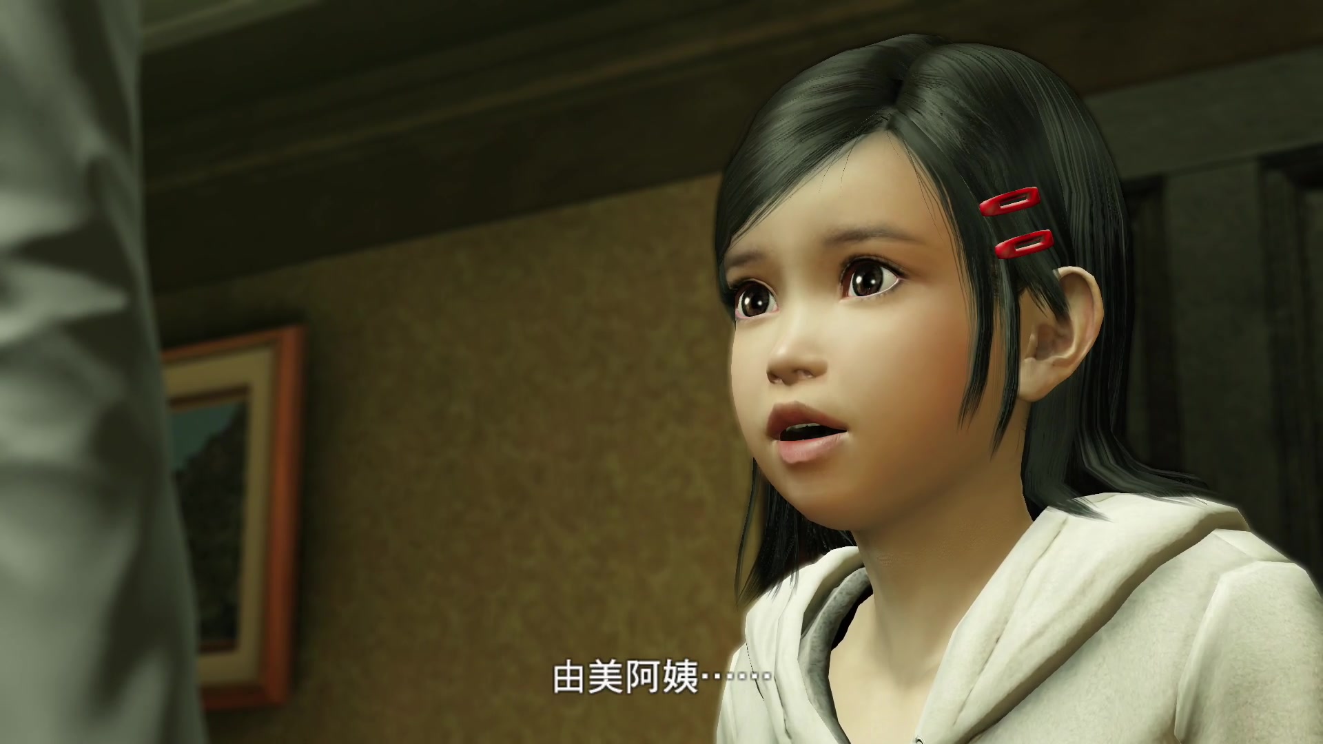 az如龙1流程视频 012(分两半)泡泡浴,见老爹_哔哩哔哩 (゜-゜)つロ