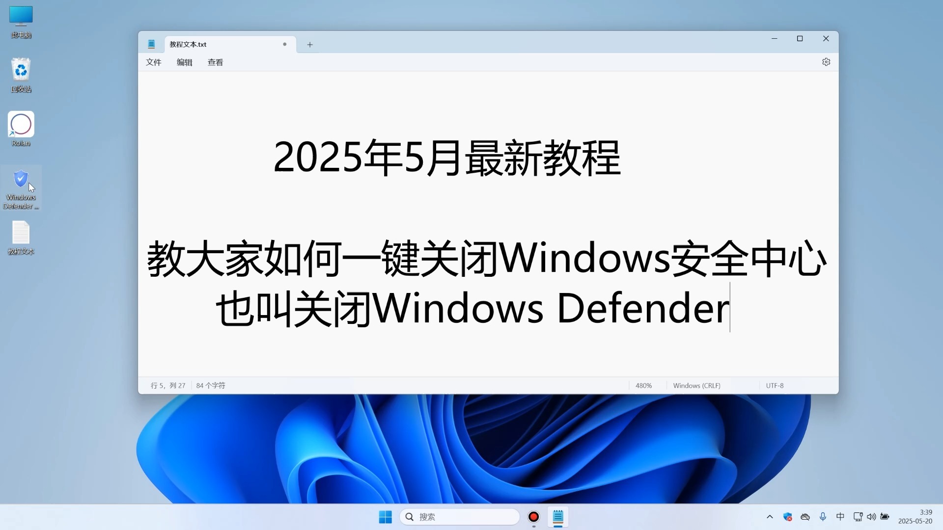 关于如何关闭windows安全警报_怎么关闭windows安全警报的信息
