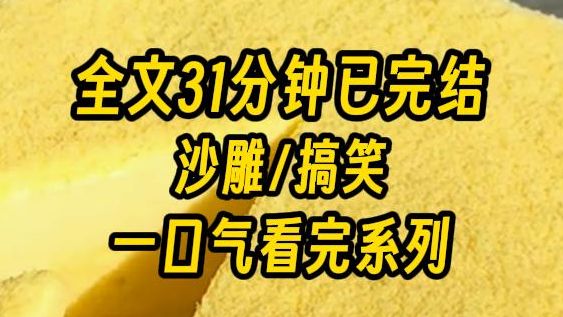 【完结文】我一家都是反派,大哥是草根逆袭文反派总裁,二姐是追妻火葬场文反派白月光,三哥是星圈文被打脸的反派男明星,小妹是阻挡男女主的恶毒...