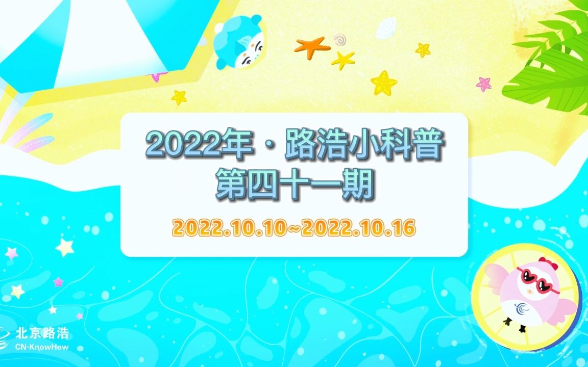 2022路浩小科普第四十一期:日本发明专利的审查流程哔哩哔哩bilibili