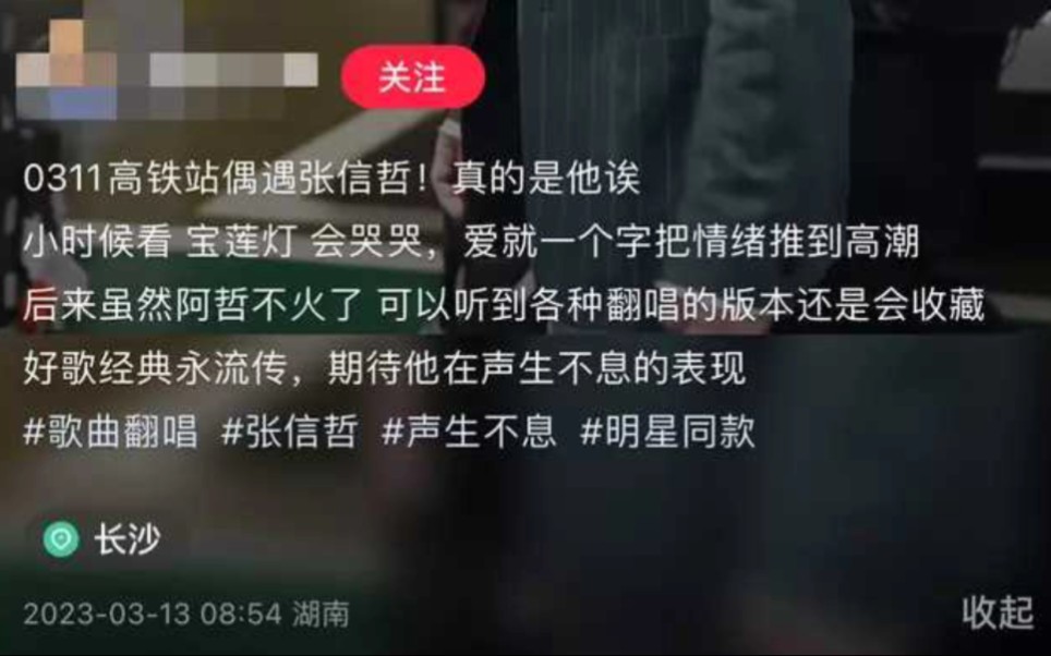 55岁情歌王子张信哲内地赶高铁,坐22万国产车,现场粉丝不足十人哔哩哔哩bilibili