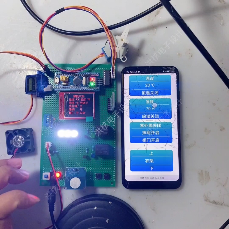 DPJ79基于STM32单片机的TFT屏显示蓝牙app上传控制智能衣柜系统毕业设计哔哩哔哩bilibili