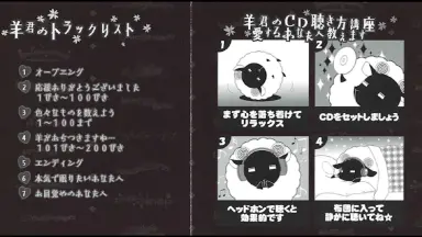 羊でおやすみシリーズ-哔哩哔哩_Bilibili