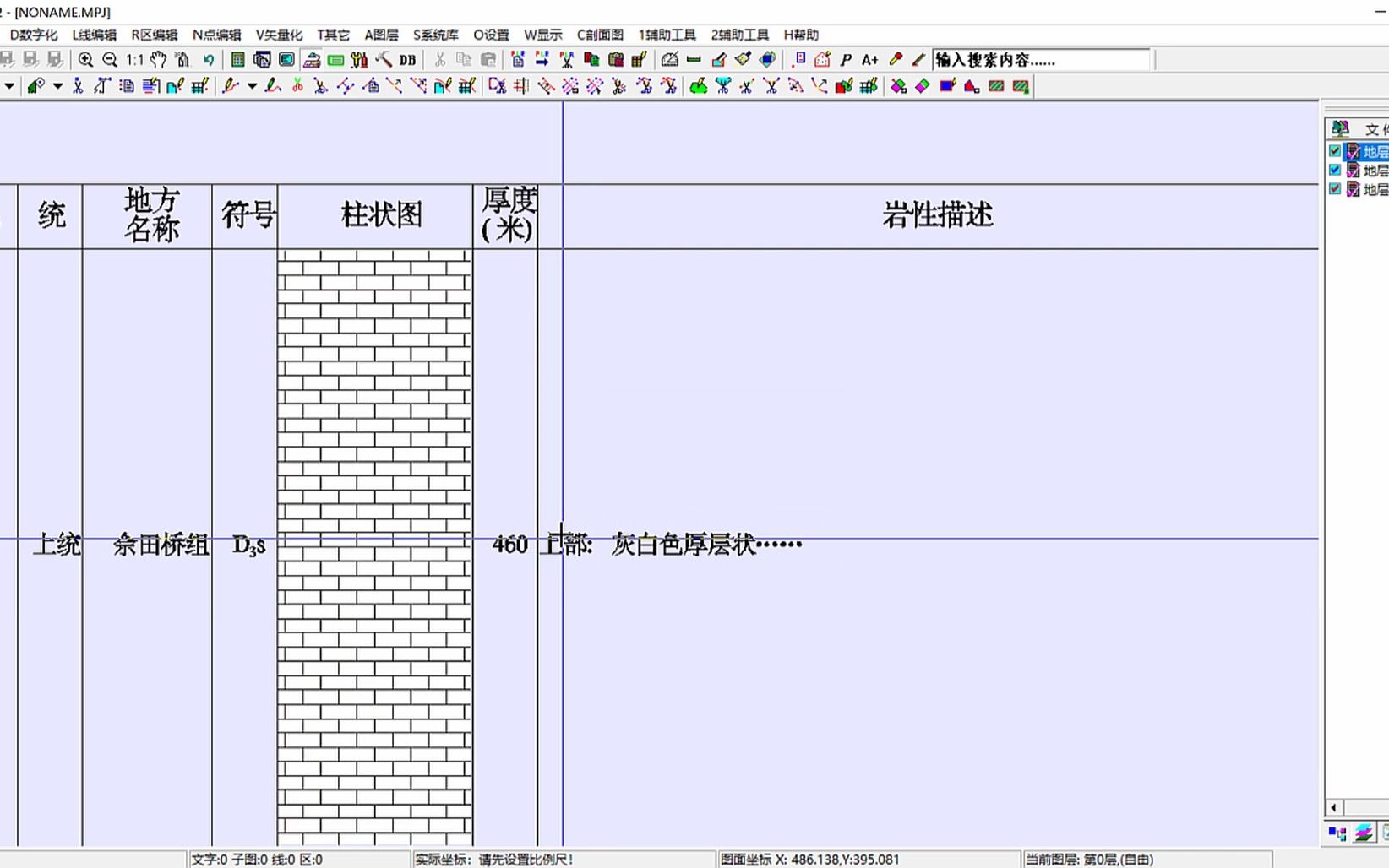 地质实习:地层柱状图的绘制哔哩哔哩bilibili