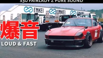 尼桑fairlady Z S30 湾岸 哔哩哔哩 Bilibili