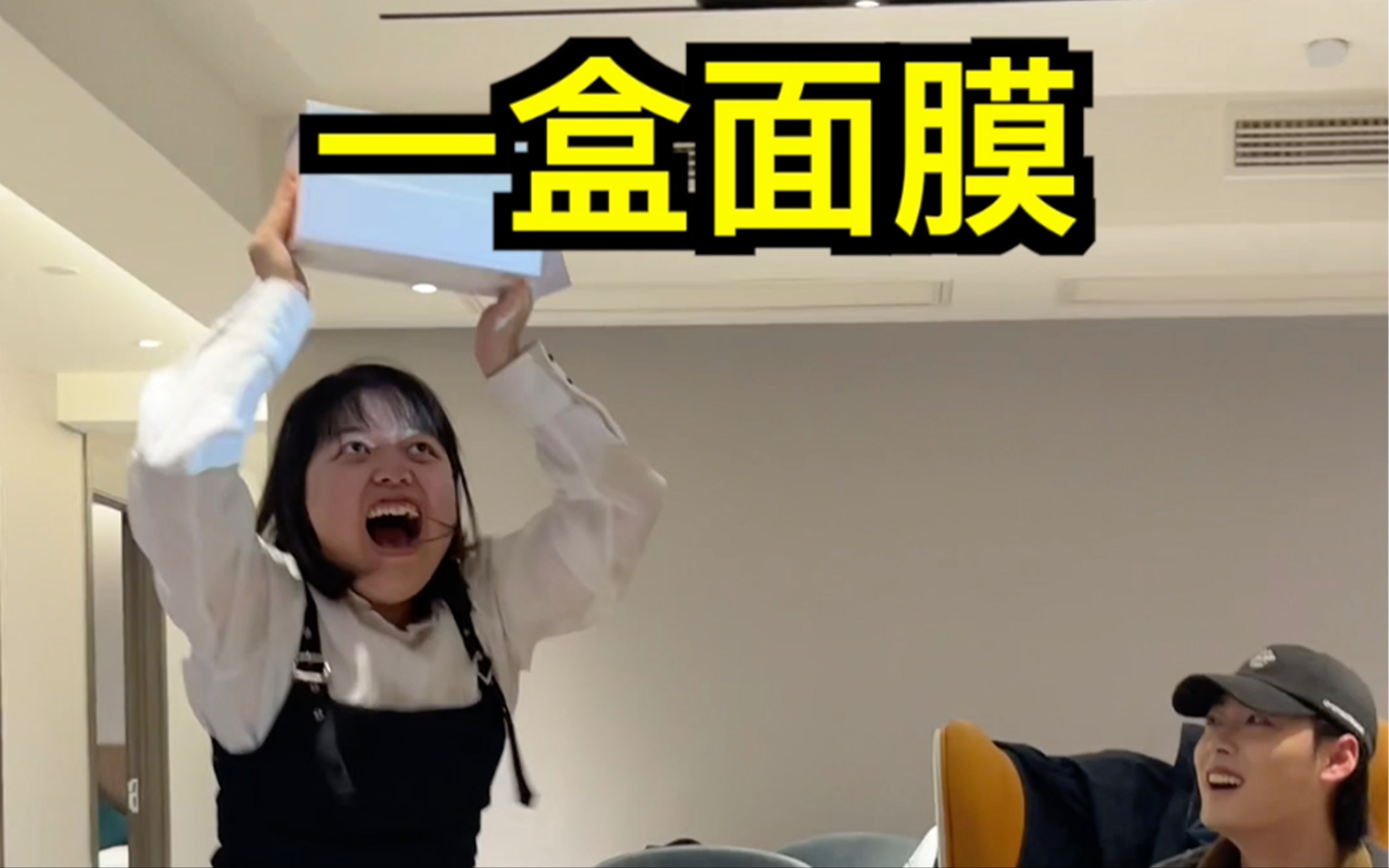 这是我们年前的团建活动,原谅我现在才发出来-奥黛丽厚本-奥黛丽厚本-哔哩哔哩视频