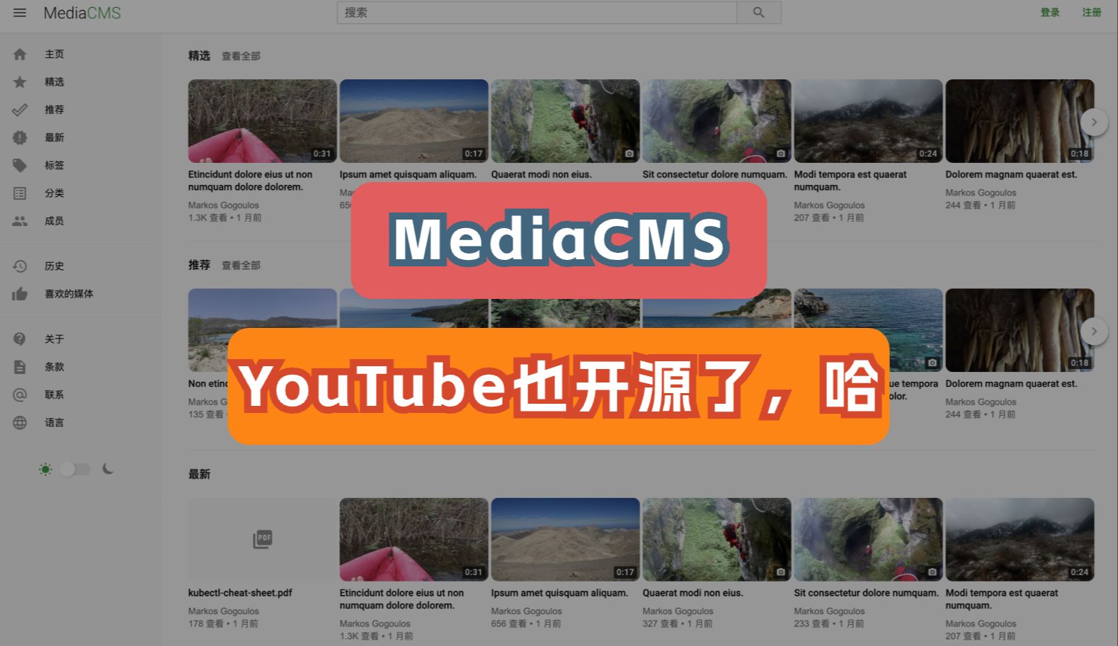 𐟌【开源视频平台】MediaCMS:现代开源视频CMS,REST API让媒体管理更简单,免费开源!哔哩哔哩bilibili