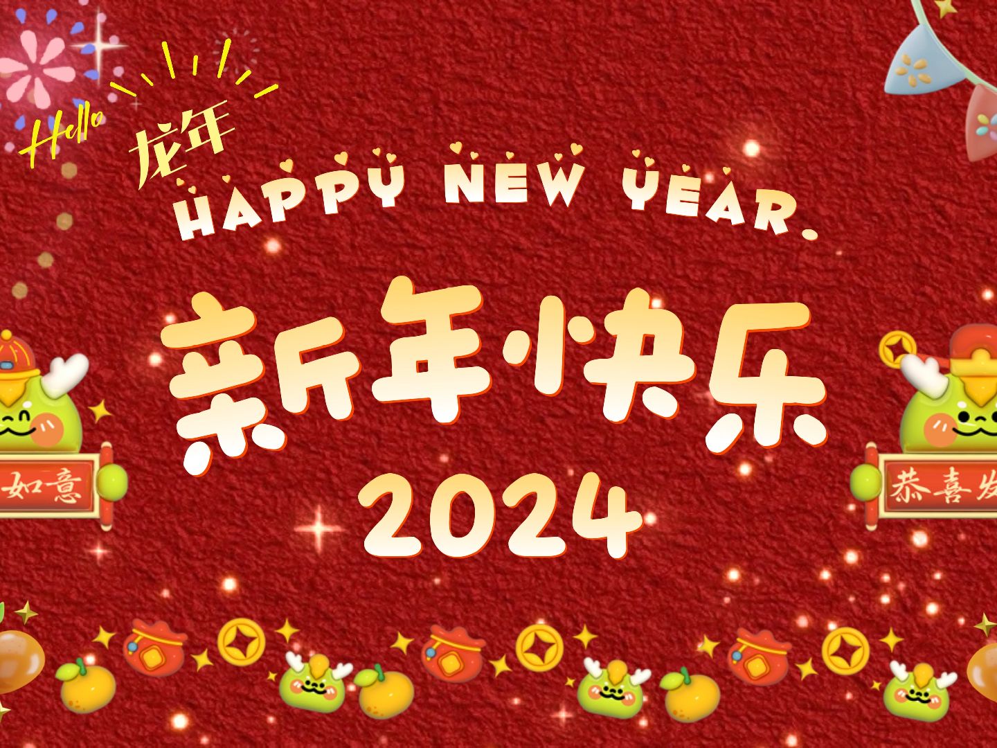 素材分享“新年快乐”需要的小伙伴简介处自取哔哩哔哩bilibili