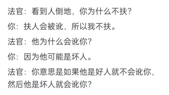 Скачать видео: 你会扶我吗？如果扶人会被讹，你还会选择扶吗