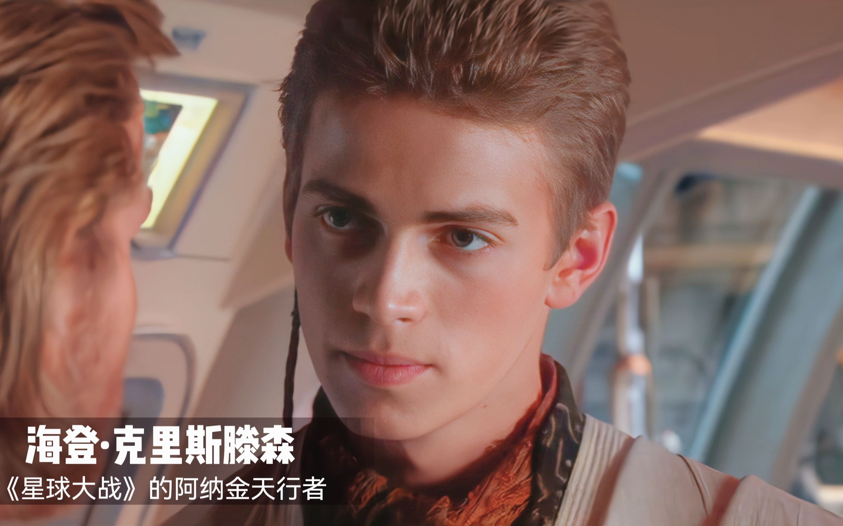 【海登·克里斯滕森】19岁出演《星球大战》大火,还曾搭档刘亦菲演戏