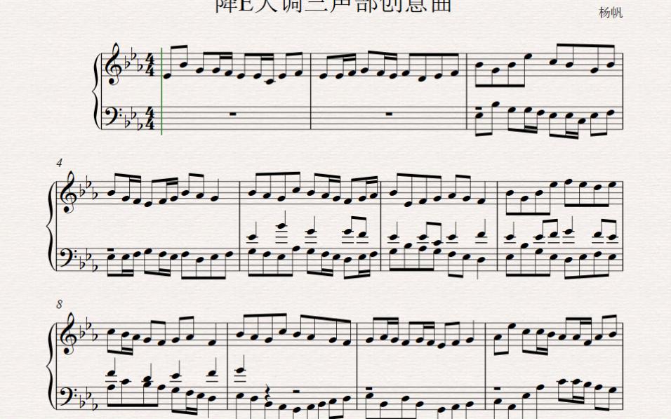 [图]原创音乐降E大调三声部创意曲