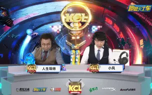 Descargar video: 2022 KCL 总决赛 红旗KCL VS AOX T1