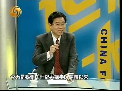 [图]世纪大讲堂 （2008）