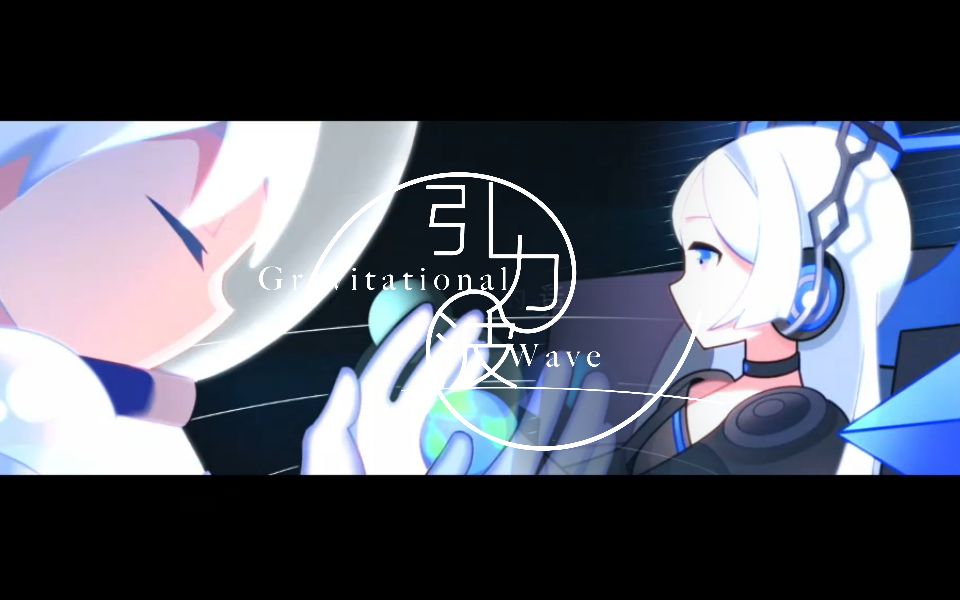 【言和 龟娘(战音)】双开《引力波》