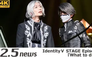 第五人格舞台剧 搜索结果 哔哩哔哩 Bilibili