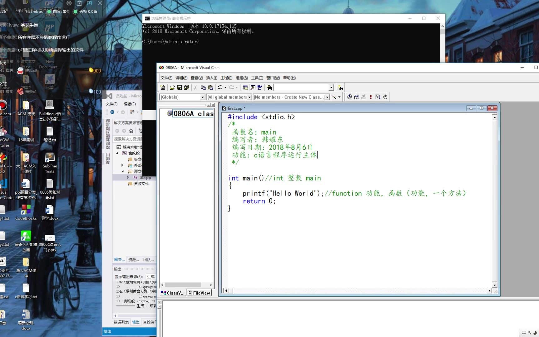 c语言入门编译器讲解不完整