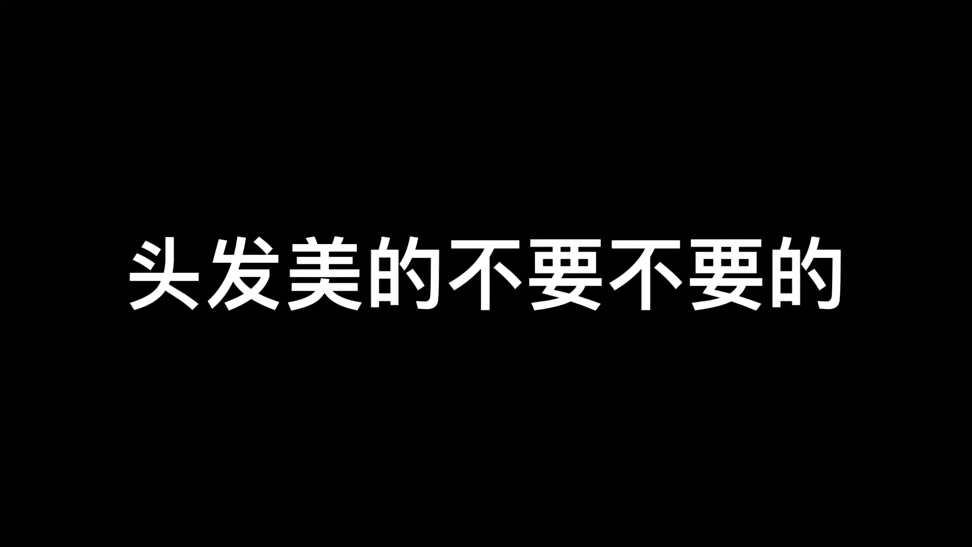 Hey~这是来自织梦字幕组的招新公告哔哩哔哩bilibili