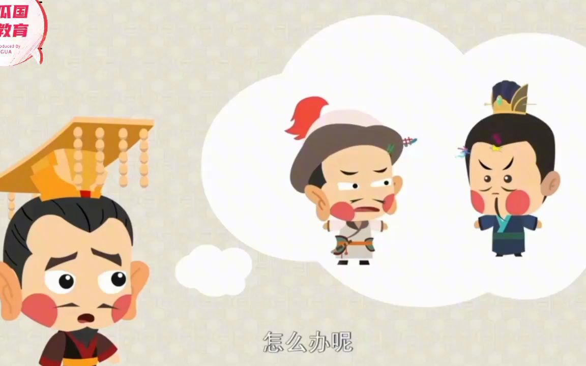 [图]『孝文帝改革』的故事，国学亲子教育系列