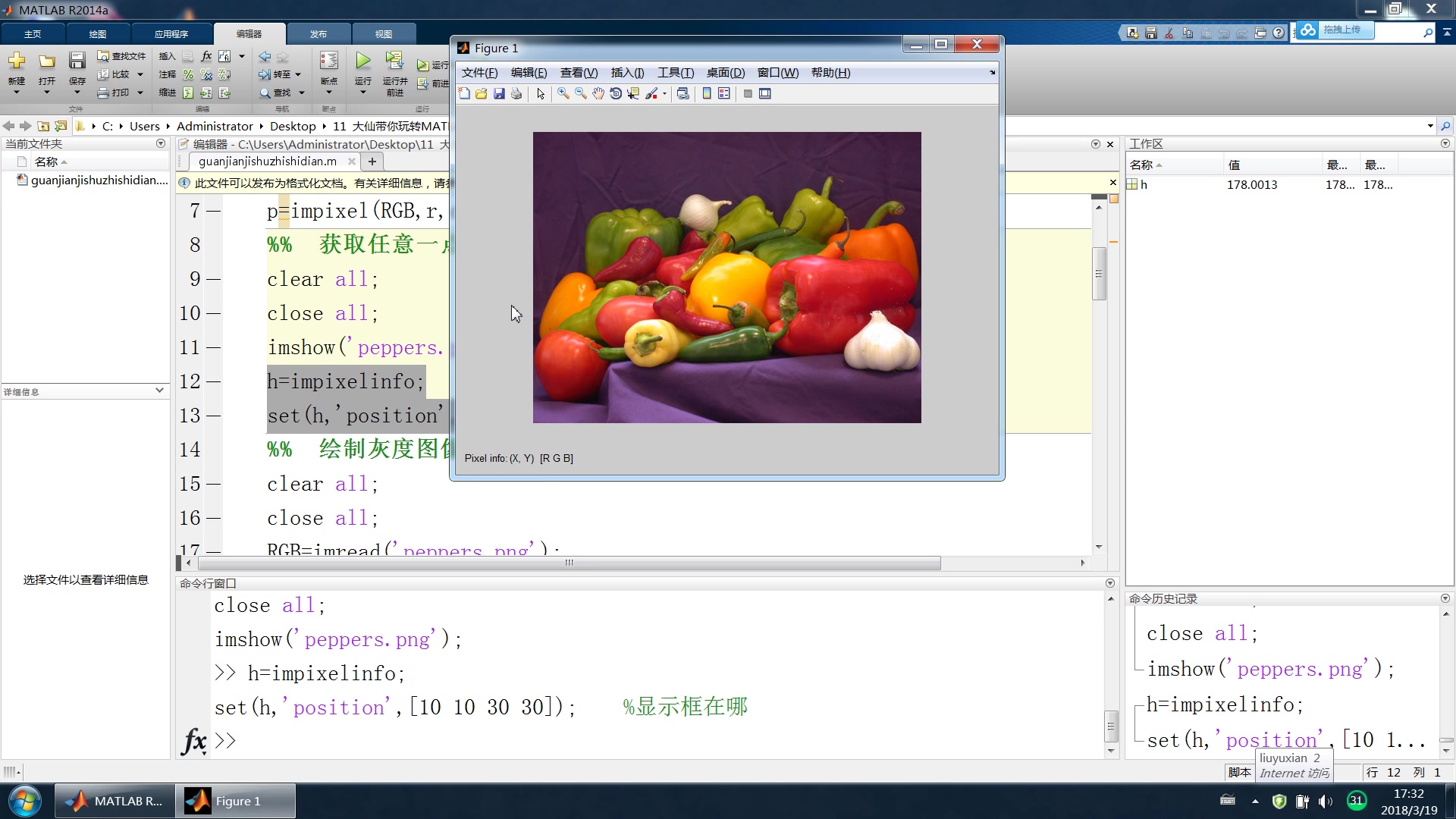 MATLAB图像处理必须学会的关键技术哔哩哔哩bilibili